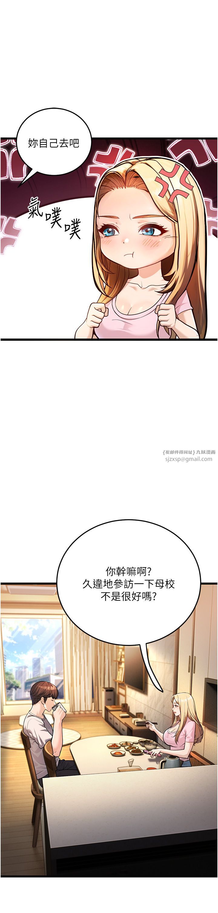 幼齿小阿姨第3话-我竟然会对侄子兴奋…