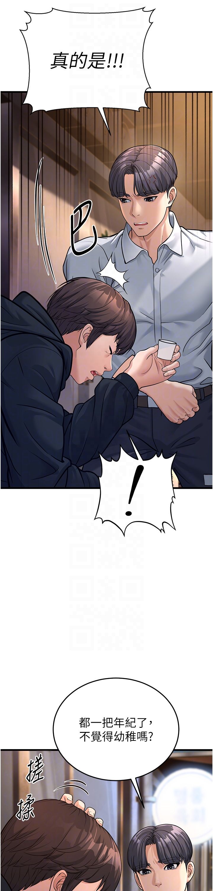 幼齿小阿姨第4话-爱徒的肉感身材