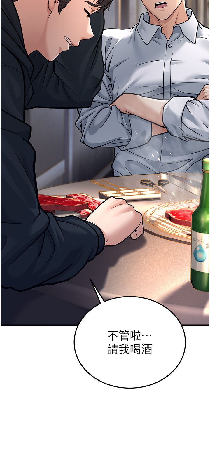 幼齿小阿姨第4话-爱徒的肉感身材