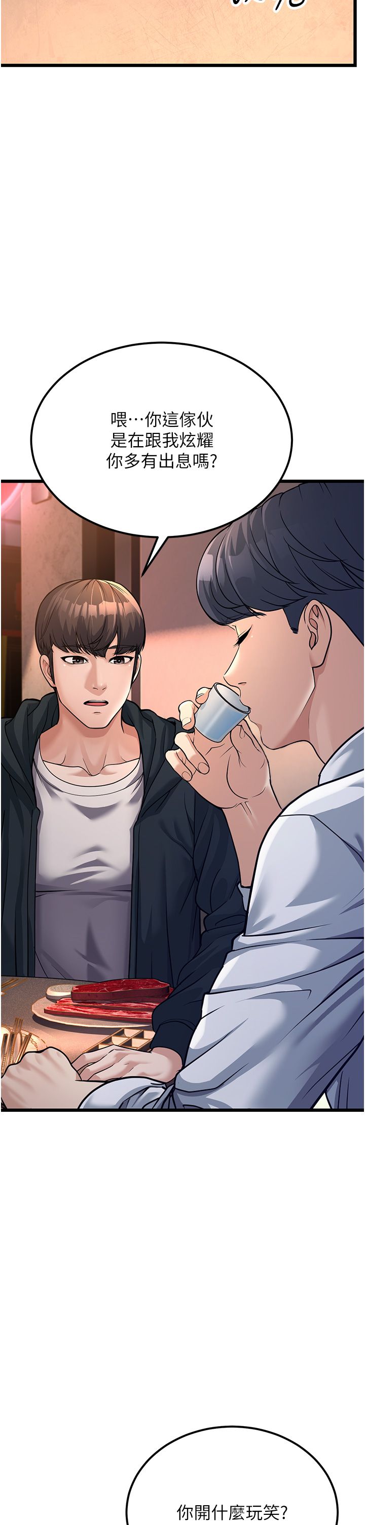 幼齿小阿姨第4话-爱徒的肉感身材