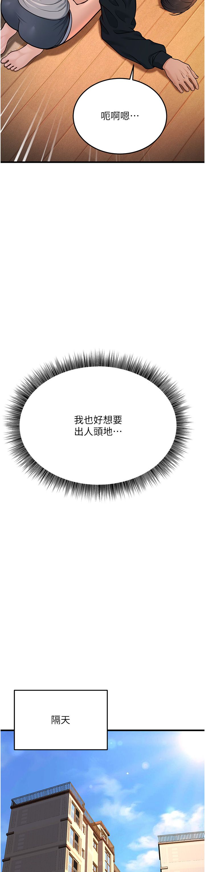 幼齿小阿姨第4话-爱徒的肉感身材