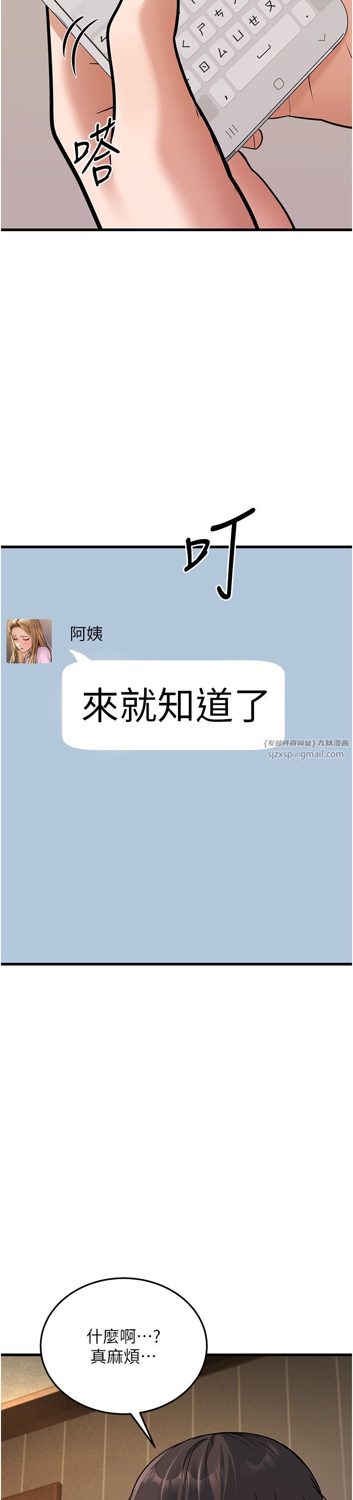 幼齿小阿姨第4话-爱徒的肉感身材