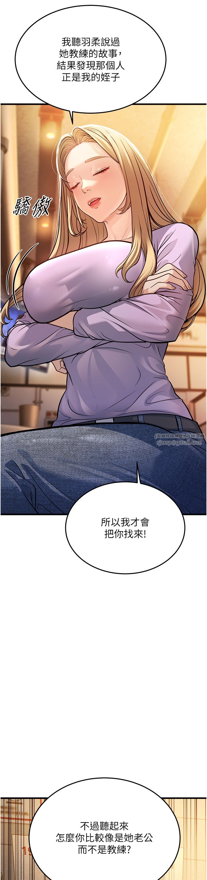 幼齿小阿姨第4话-爱徒的肉感身材