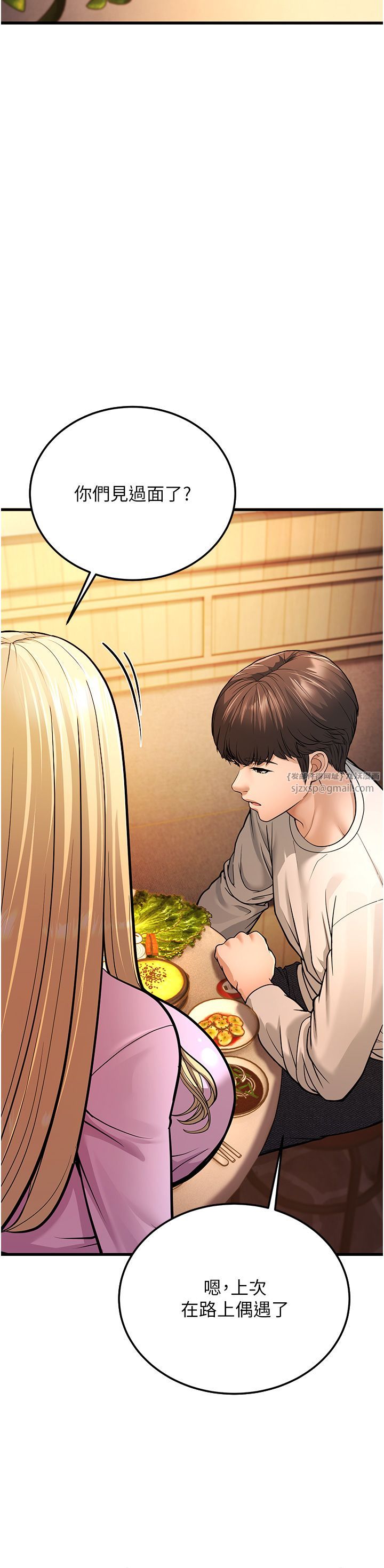 幼齒小阿姨第5話-無法抗拒的挑逗