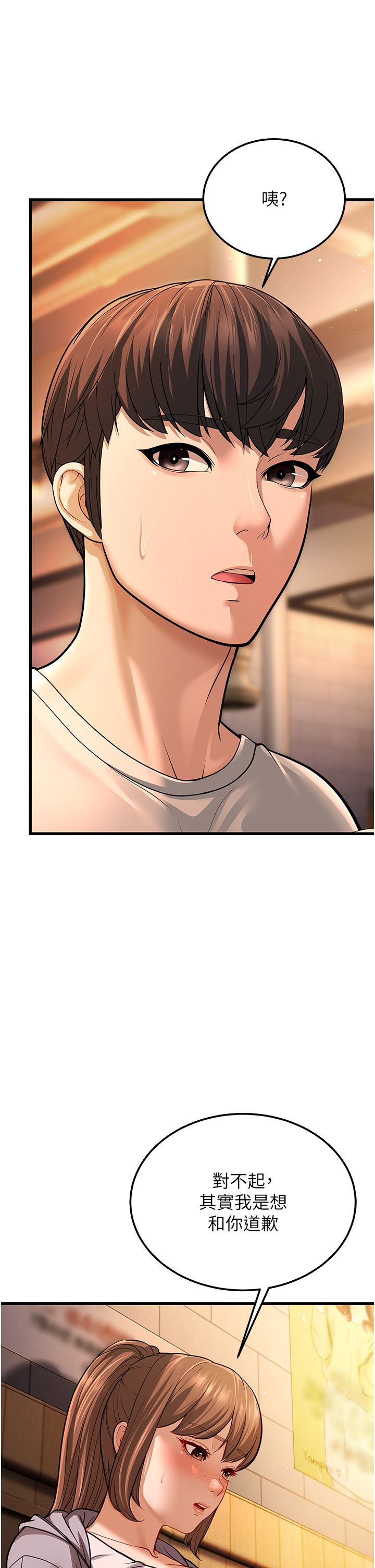 幼齿小阿姨第5话-无法抗拒的挑逗