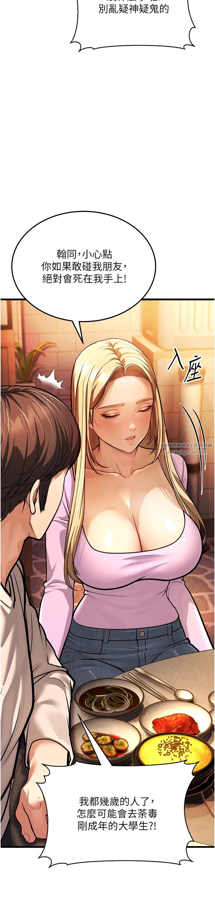 幼齿小阿姨第5话-无法抗拒的挑逗