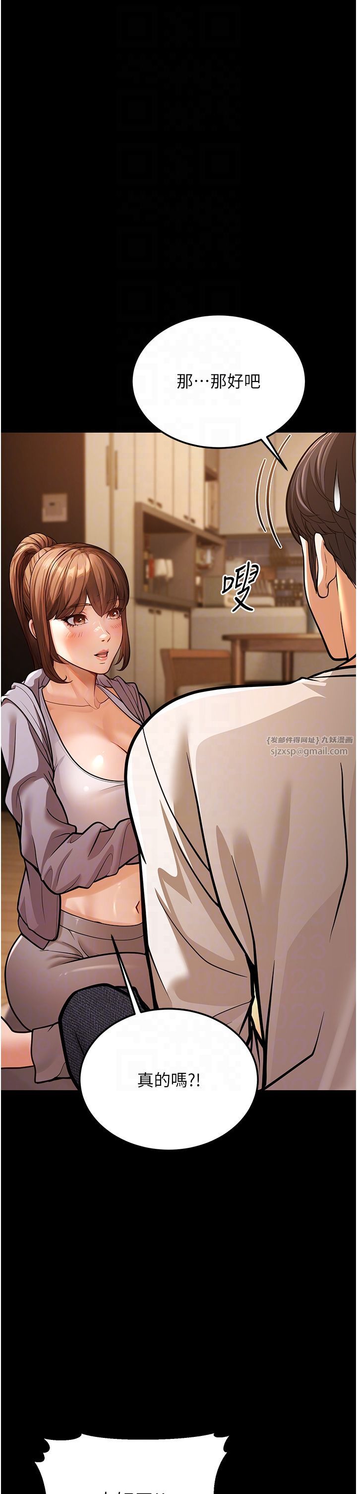 幼齒小阿姨第6話-教練，你下面怎麼瞭?