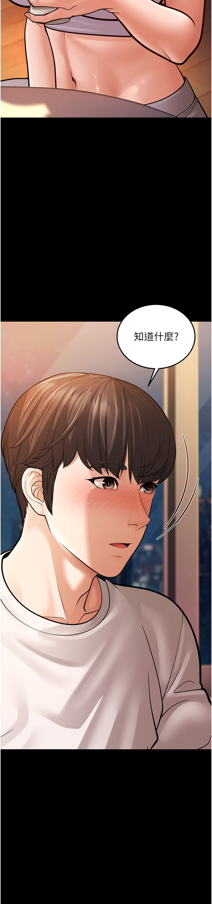 幼齿小阿姨第6话-教练，你下面怎么瞭?