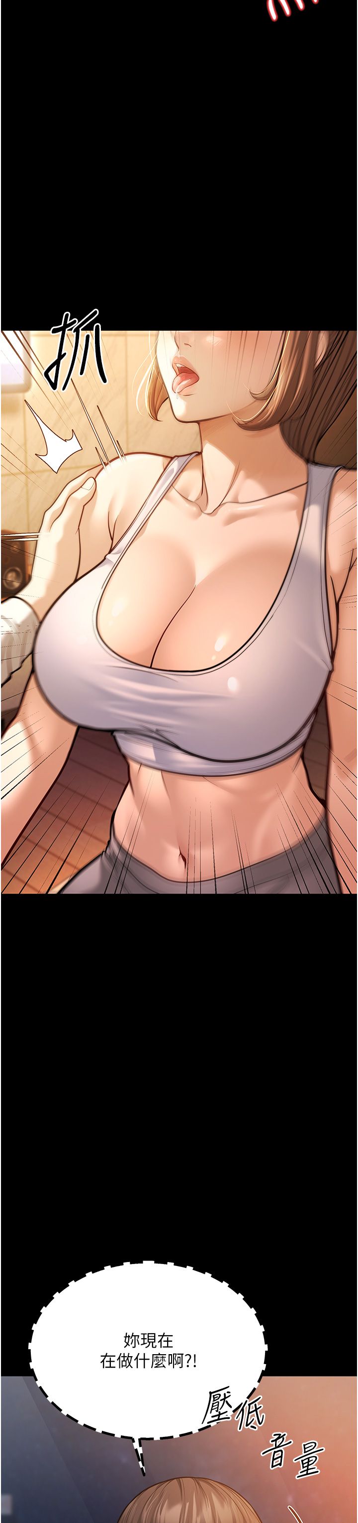 幼齿小阿姨第6话-教练，你下面怎么瞭?