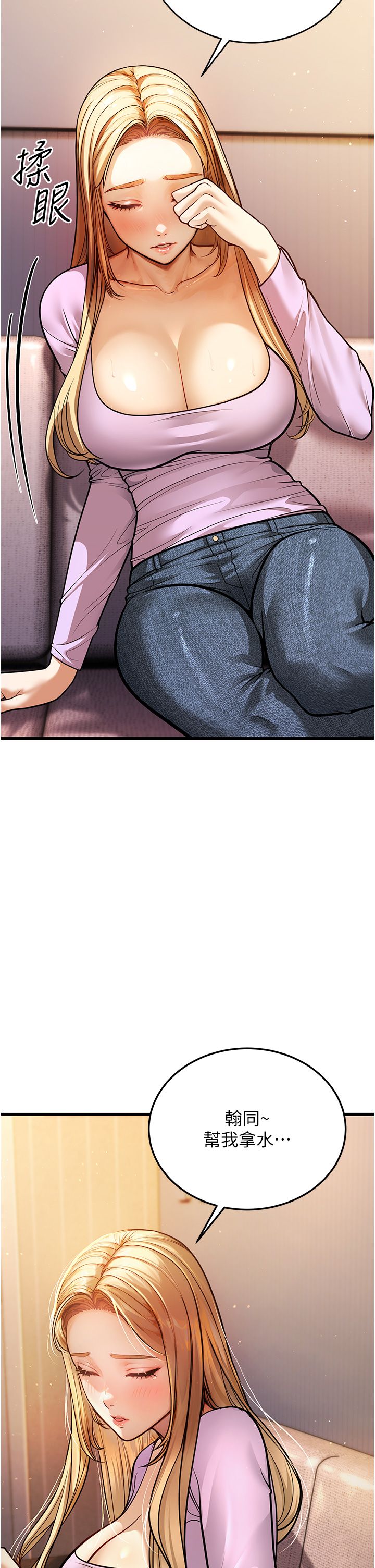 幼齿小阿姨第6话-教练，你下面怎么瞭?