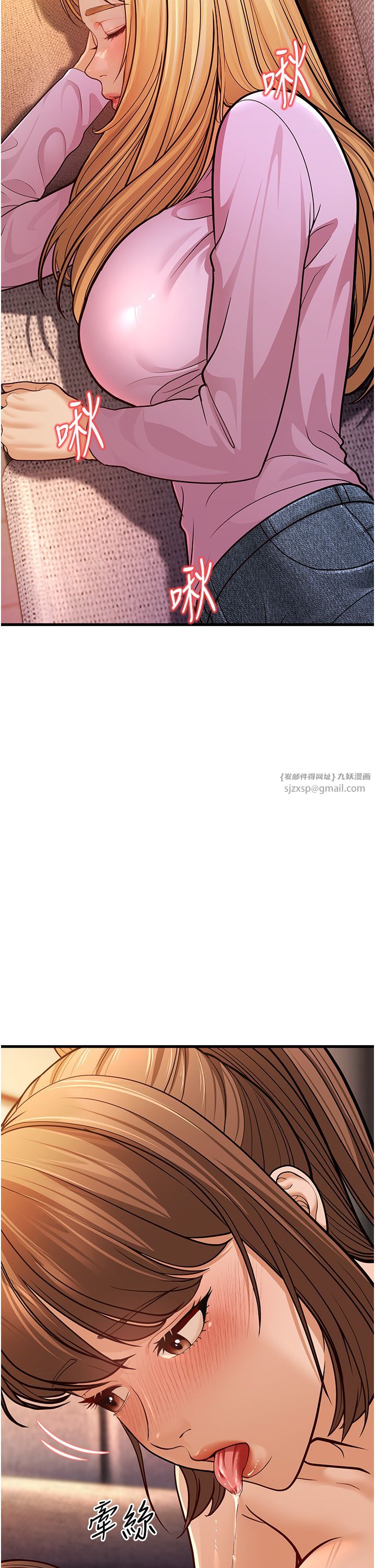 幼齿小阿姨第7话-阿姨醒来前得快点射…!