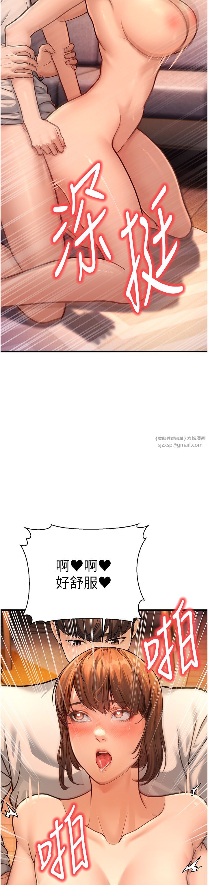 幼齿小阿姨第7话-阿姨醒来前得快点射…!