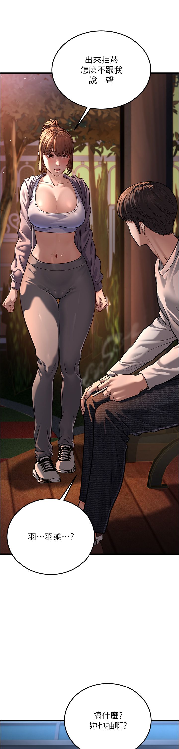 幼齿小阿姨第7话-阿姨醒来前得快点射…!