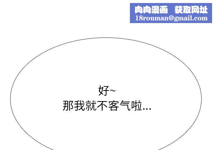 同事换换爱第181話