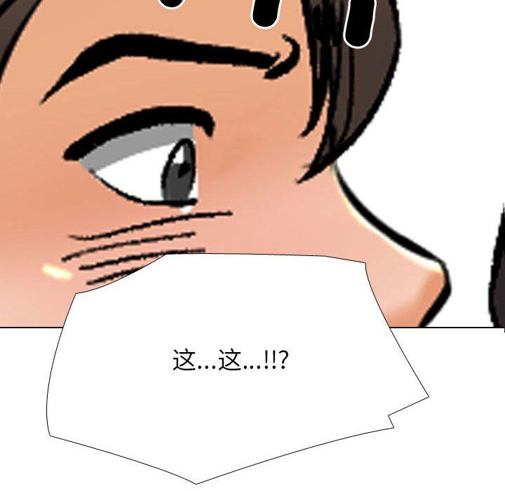 同事换换爱第181話