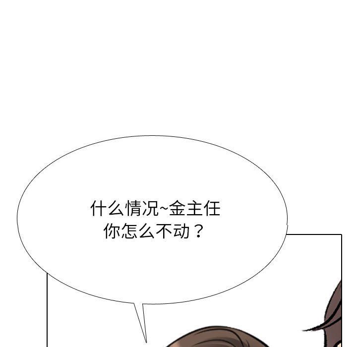 同事换换爱第181話