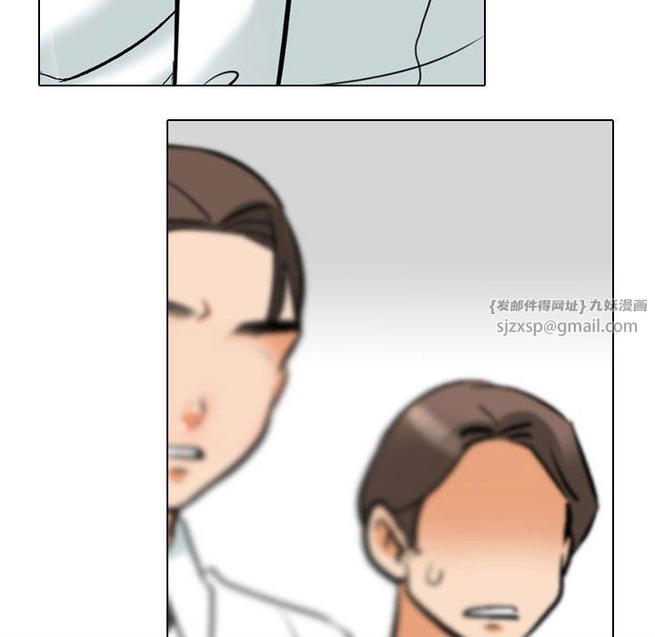 同事换换爱第181話