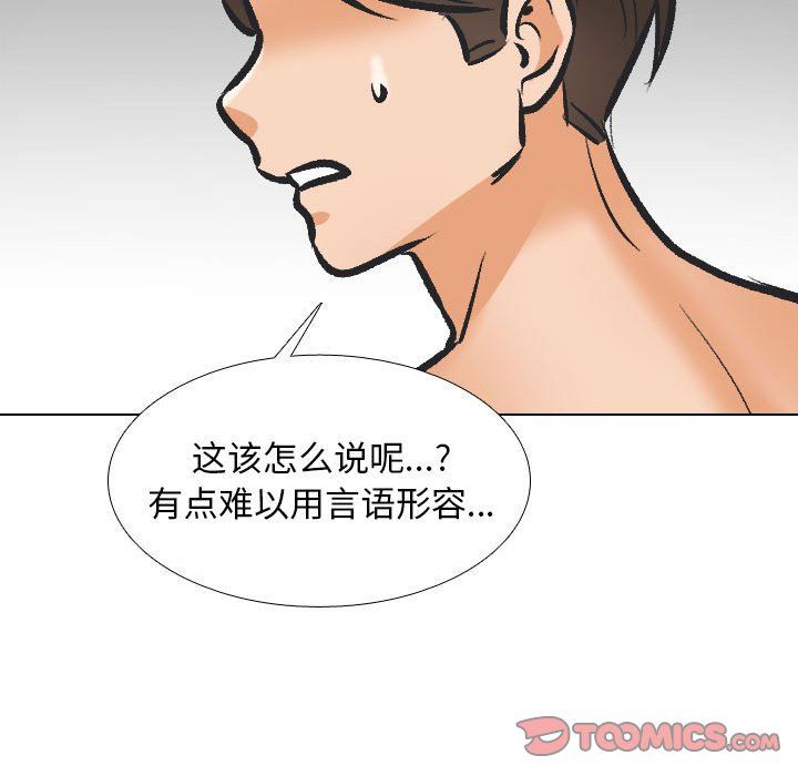 同事换换爱第181話