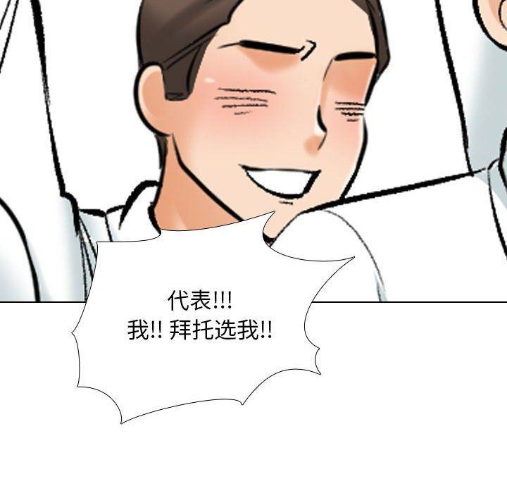 同事换换爱第181話