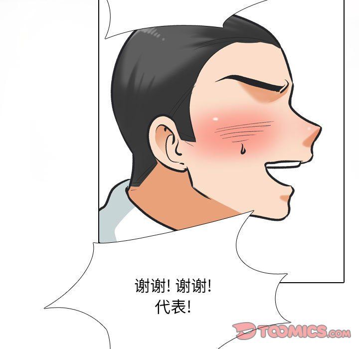 同事换换爱第181話