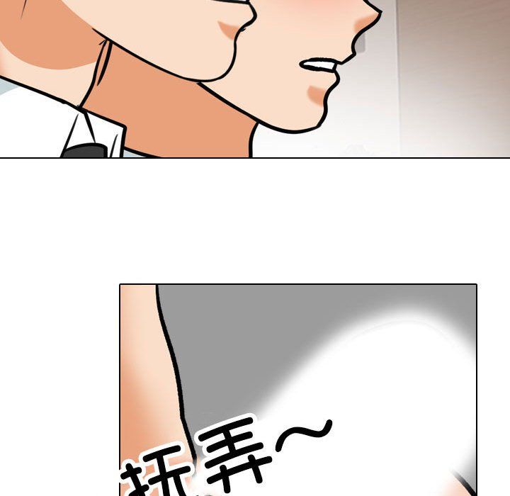 同事换换爱第181話