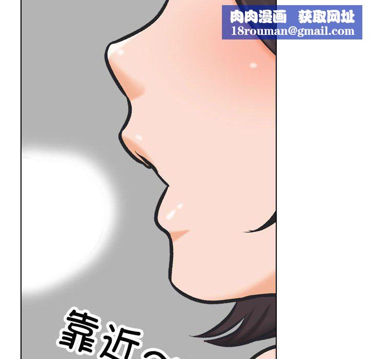 同事换换爱第181話