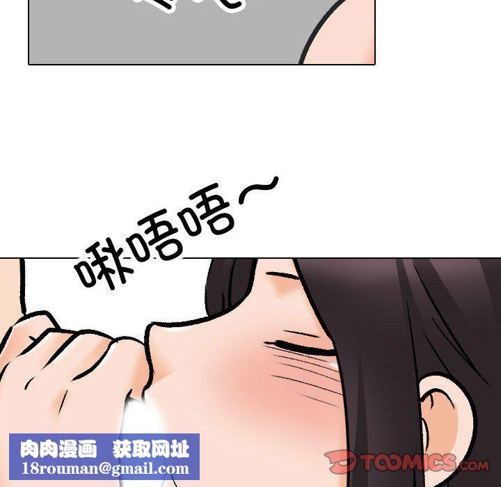 同事换换爱第181話