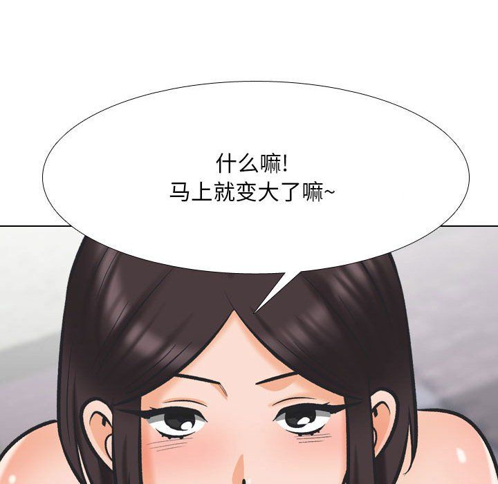 同事换换爱第181話