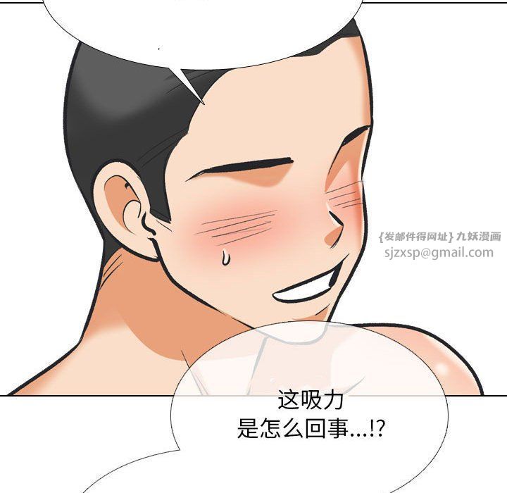 同事换换爱第181話