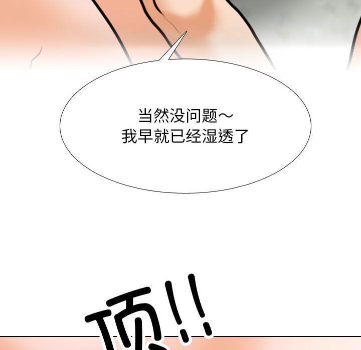 同事换换爱第181話