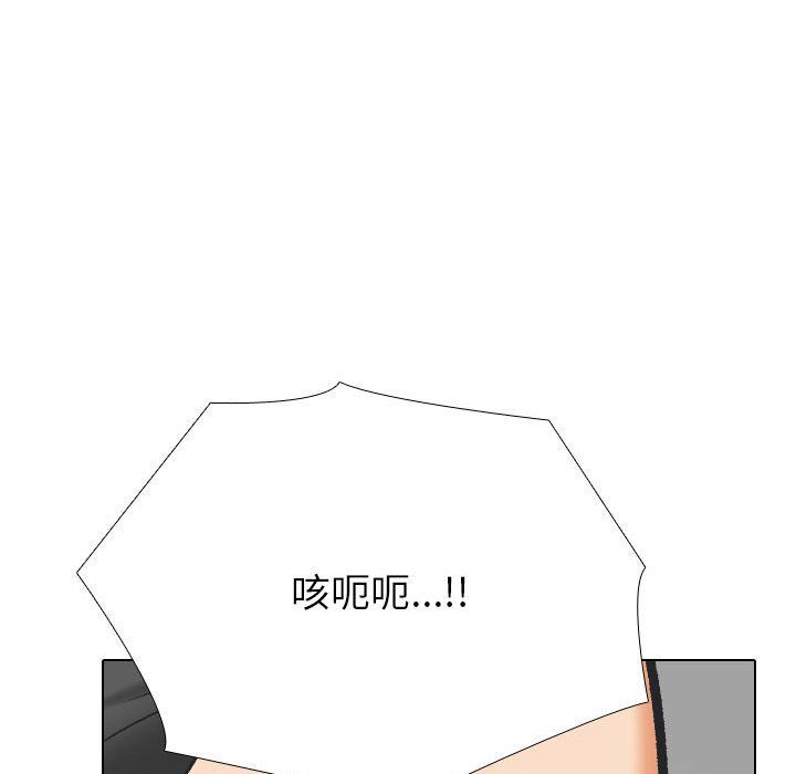 同事换换爱第181話