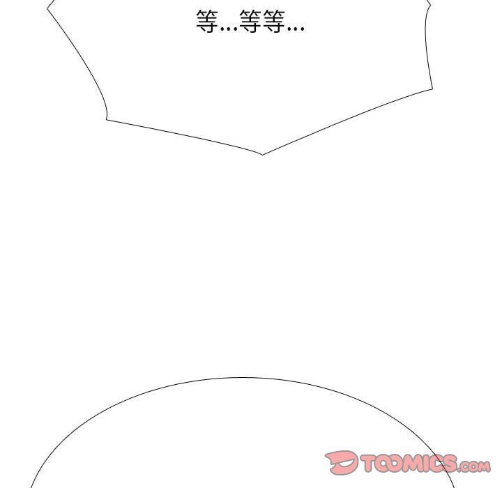 同事换换爱第181話