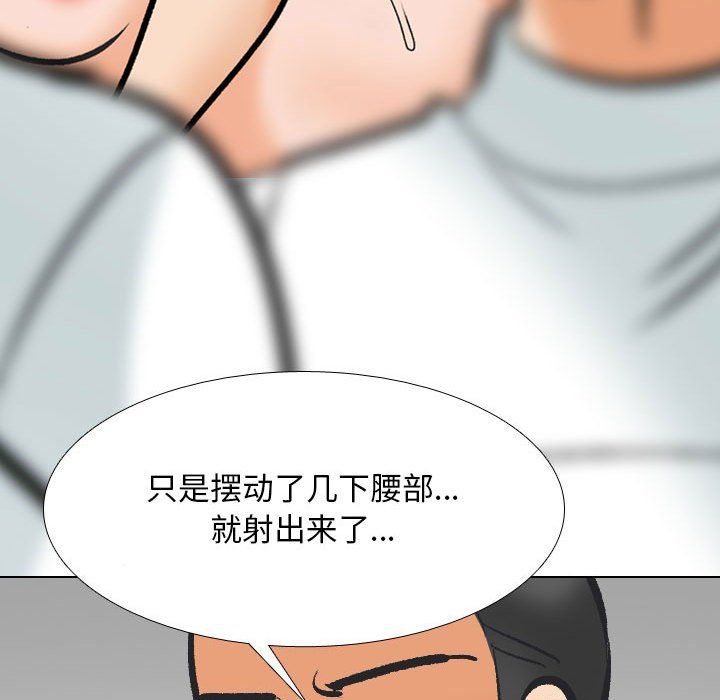 同事换换爱第181話