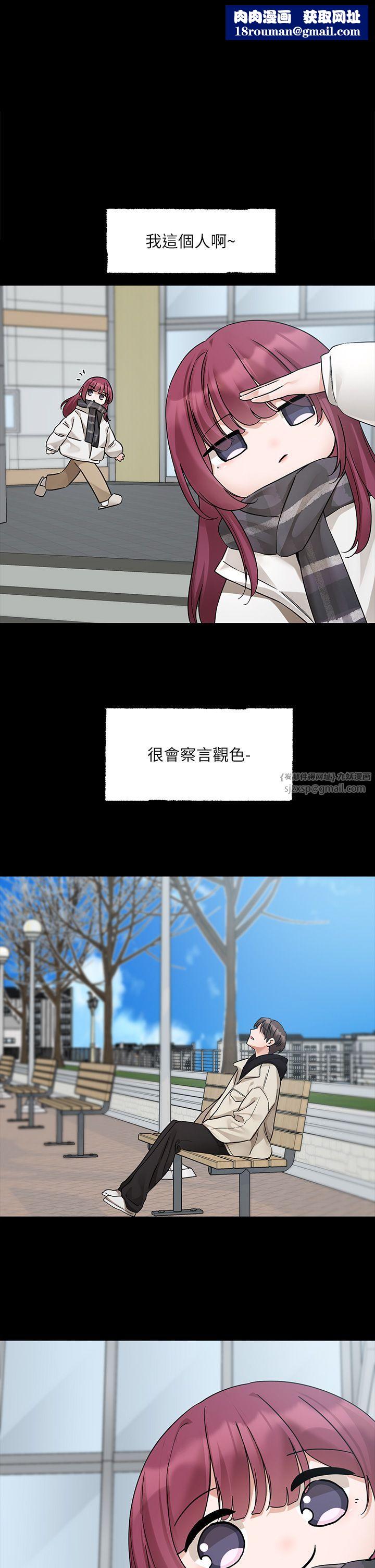 社团学姊第187話-跟妳在一起很開心