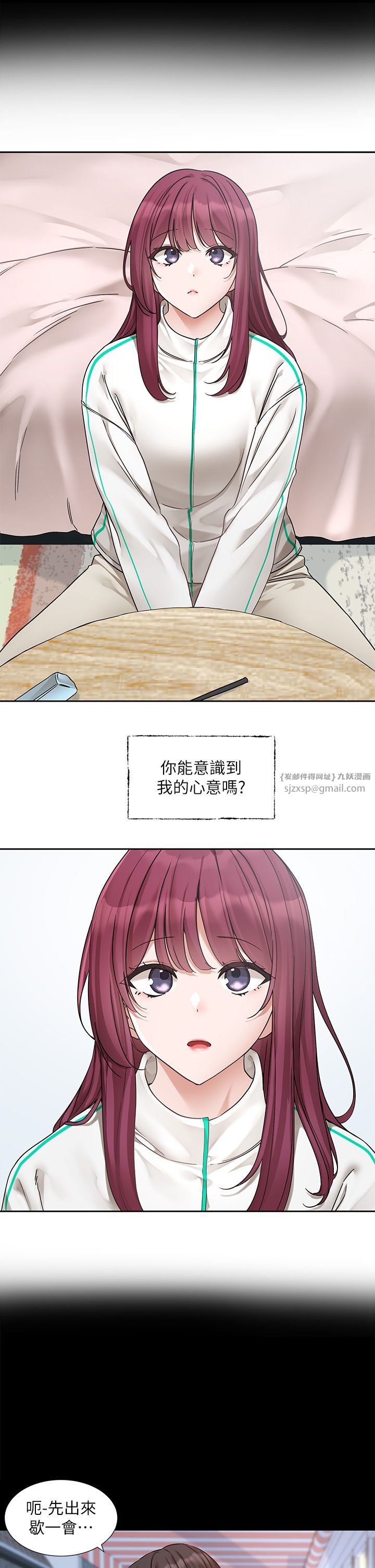 社团学姊第187話-跟妳在一起很開心