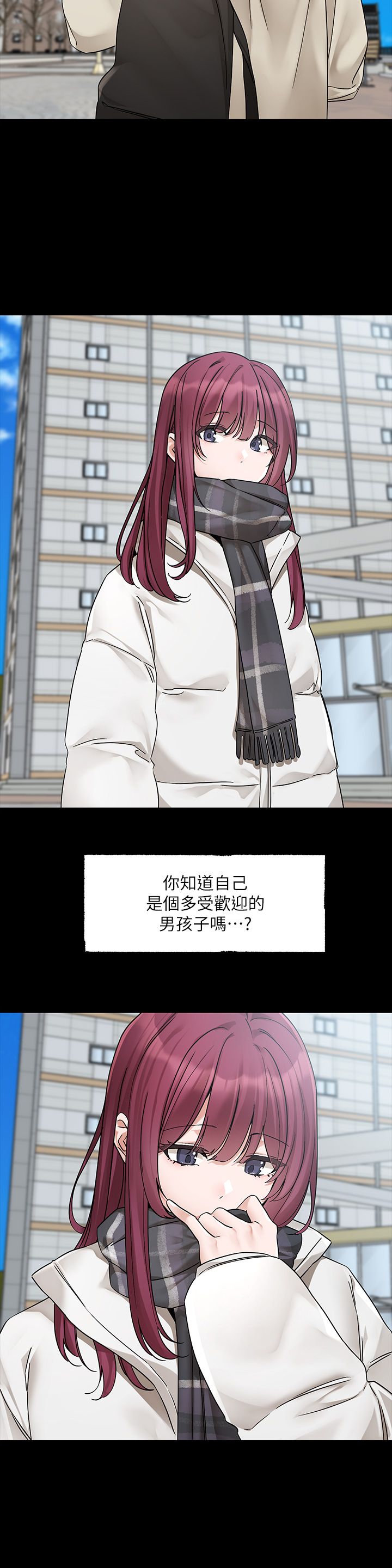 社团学姊第187話-跟妳在一起很開心