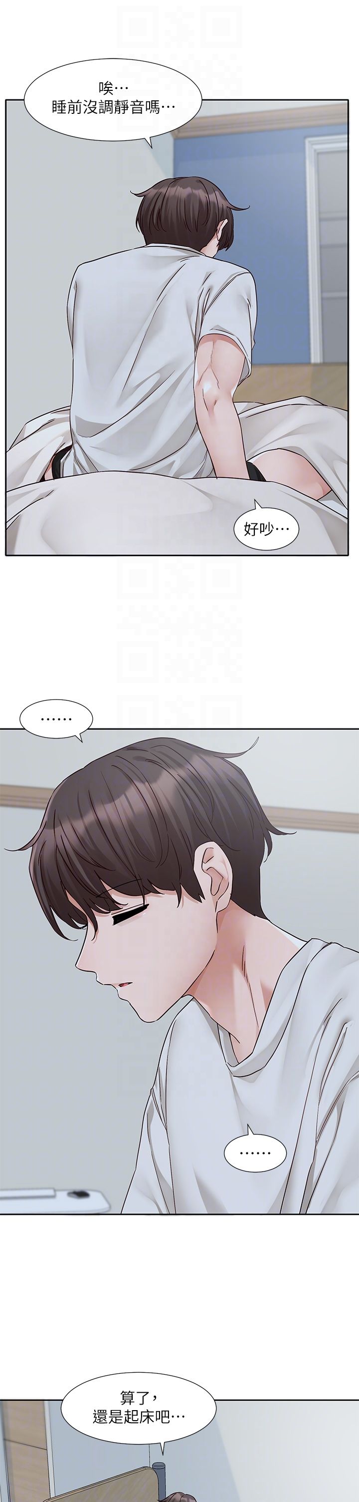 社团学姊第187話-跟妳在一起很開心