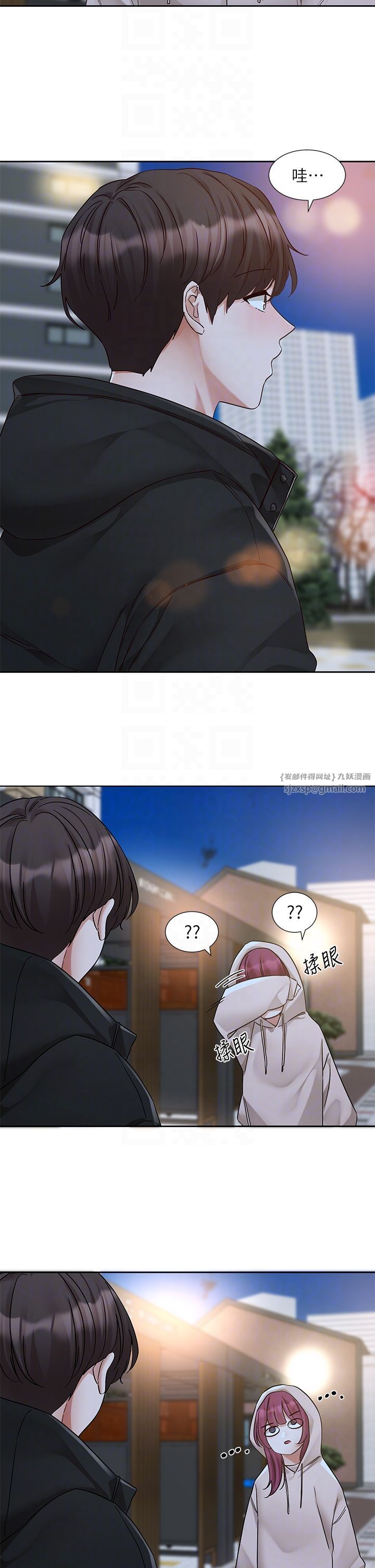 社團學姊第187話-跟妳在一起很開心