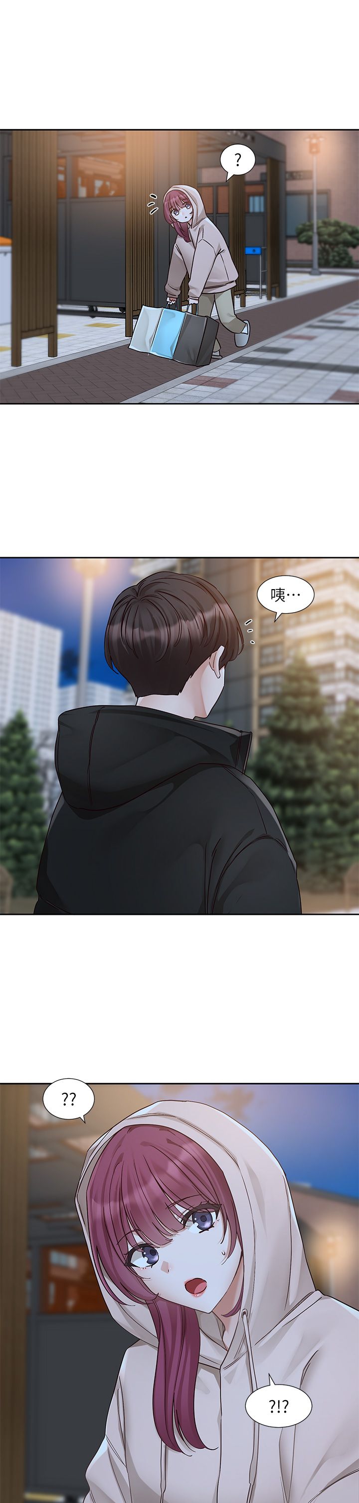 社团学姊第187話-跟妳在一起很開心