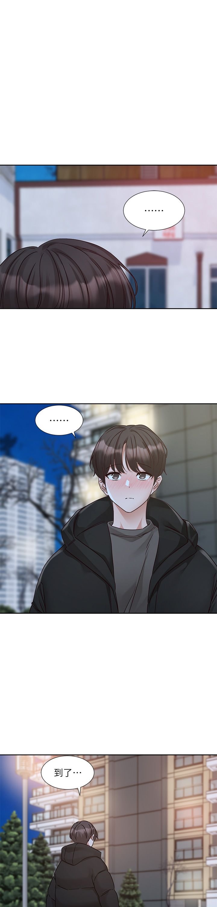 社团学姊第187話-跟妳在一起很開心