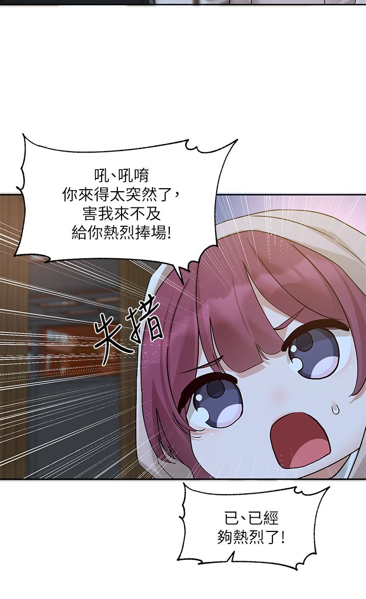 社团学姊第187話-跟妳在一起很開心