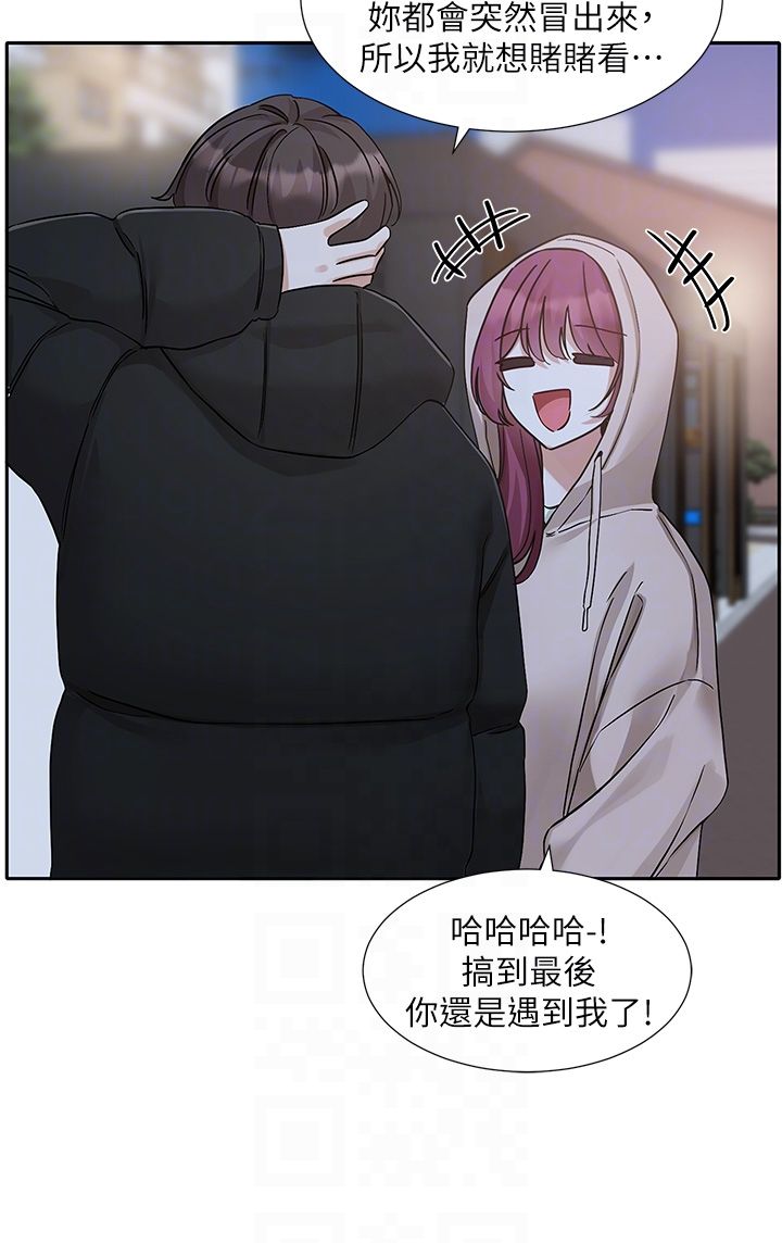 社团学姊第187話-跟妳在一起很開心