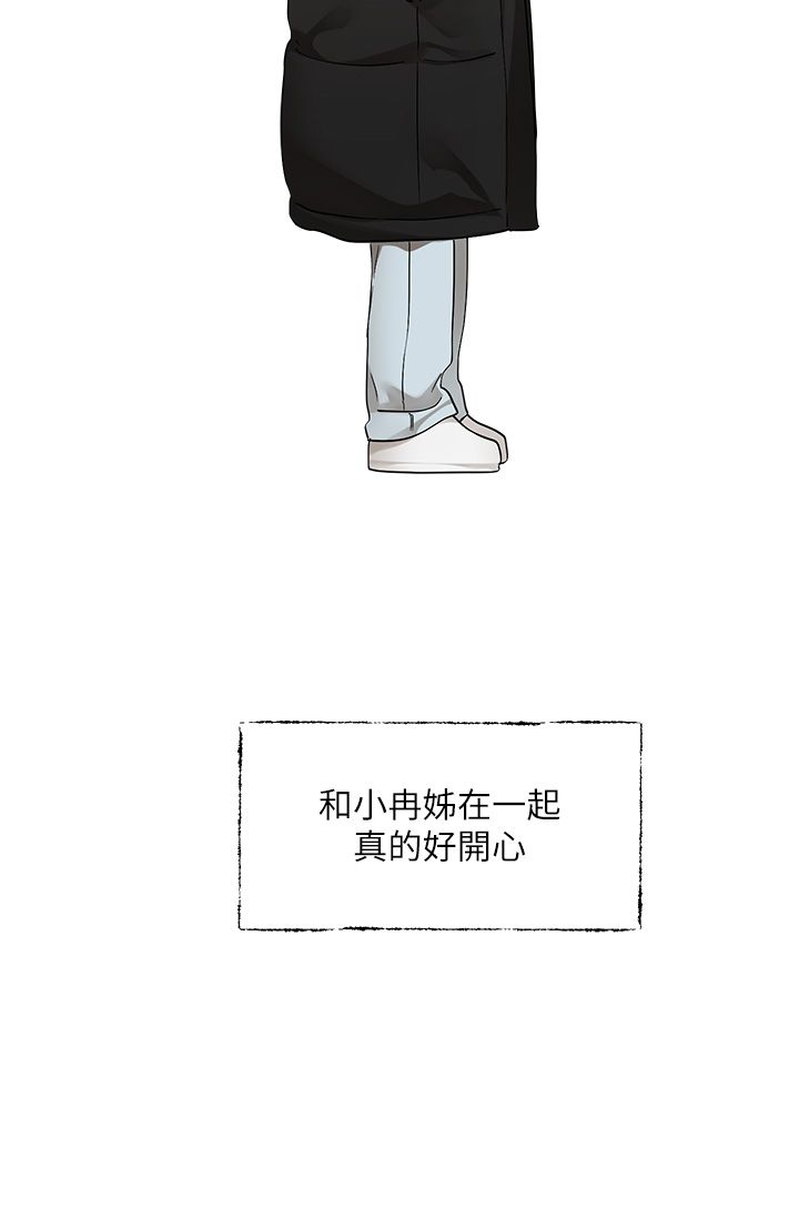 社团学姊第187話-跟妳在一起很開心