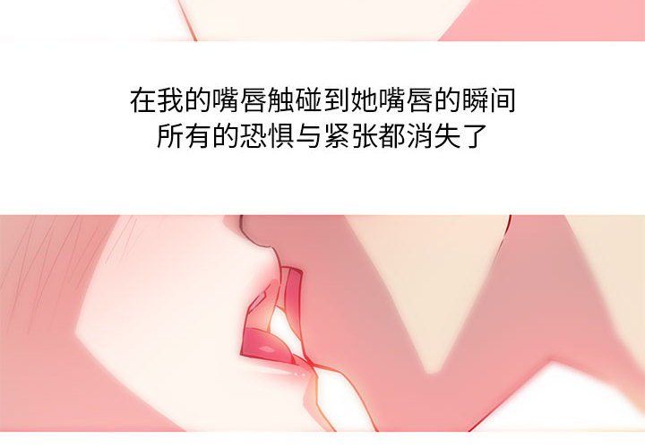 我的梦幻女友第22話