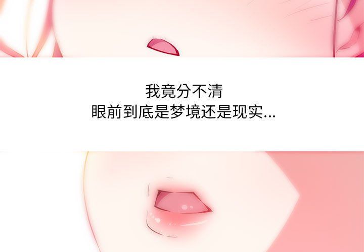 我的梦幻女友第22話