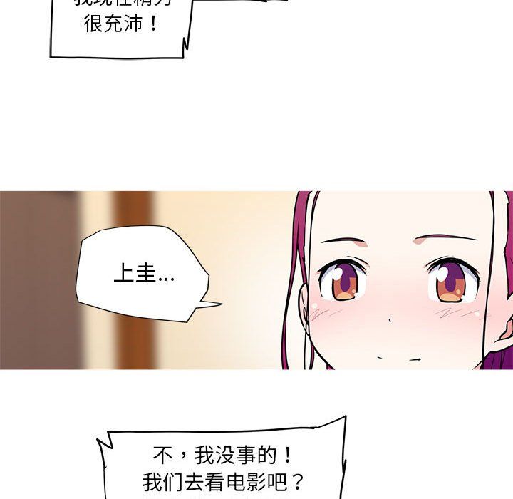 我的梦幻女友第22話