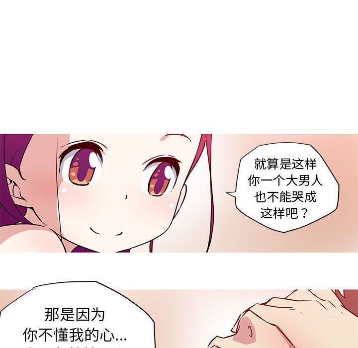 我的梦幻女友第22話