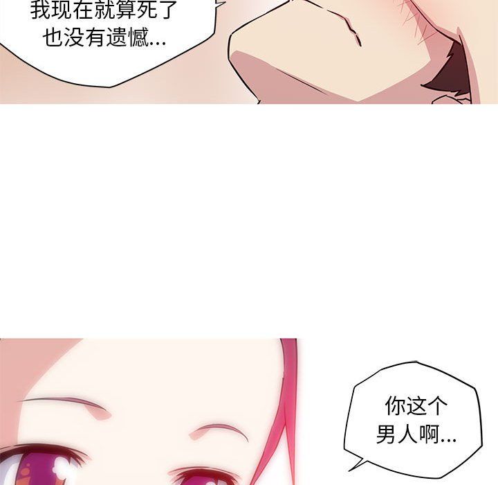 我的梦幻女友第22話