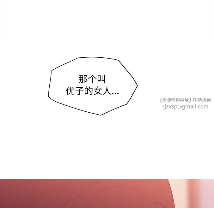 我的梦幻女友第22話