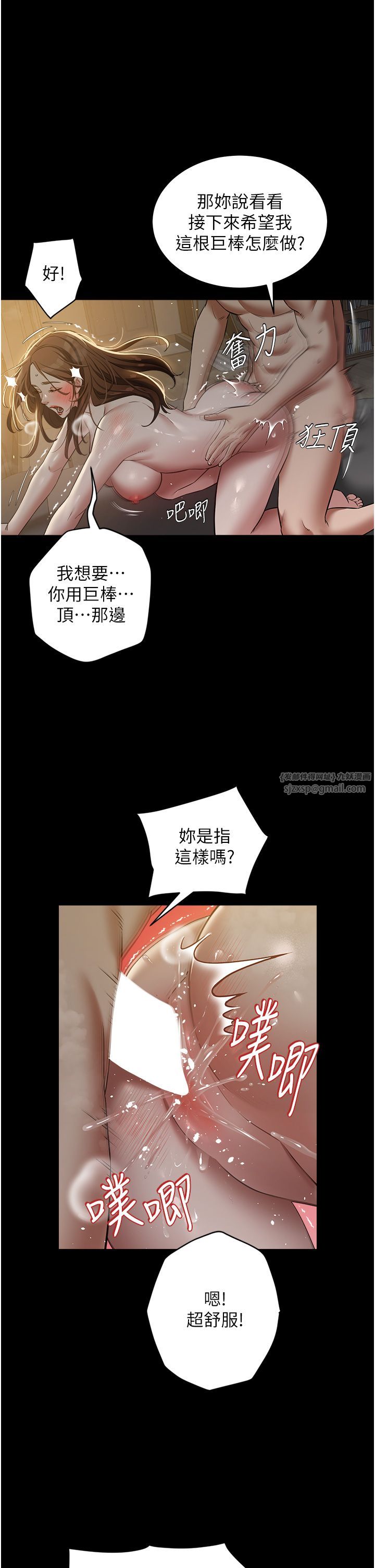 豪色復仇第30話-跟夫人的第一次♥